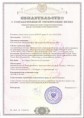 Свидетельство о государственной регистрации права на земельный участок